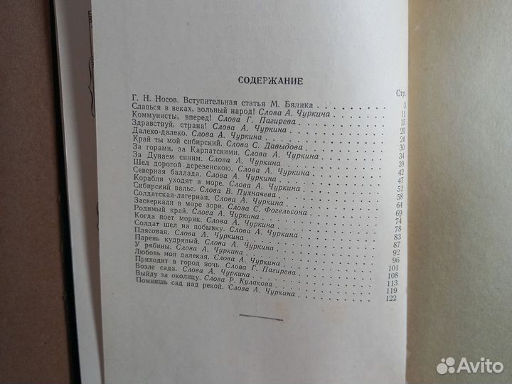 Лирические песни Носов Георгий Никифорович