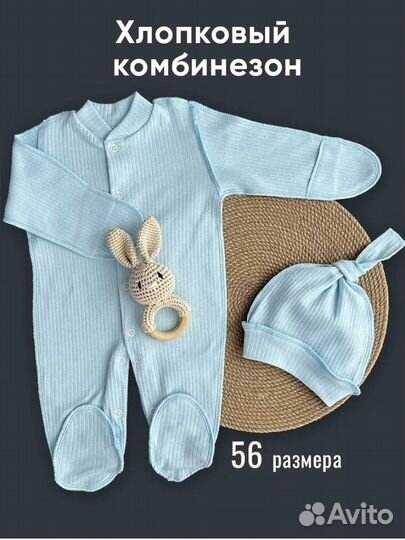 Новый комплект на выписку