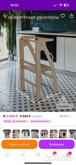 Башня помощника