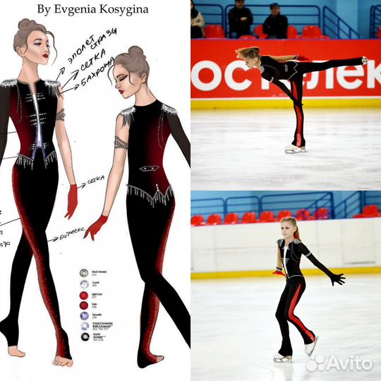 Комбинезон для фигурного катания 146