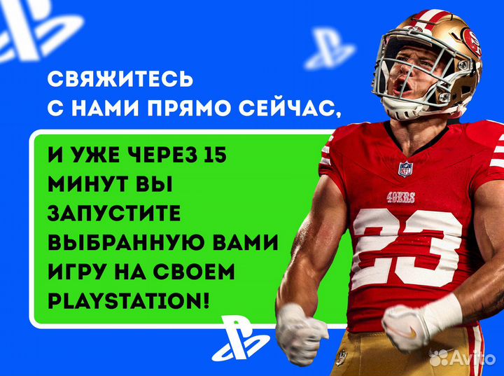 Любые игры на PS4 / PS5 (Турция и Украина)
