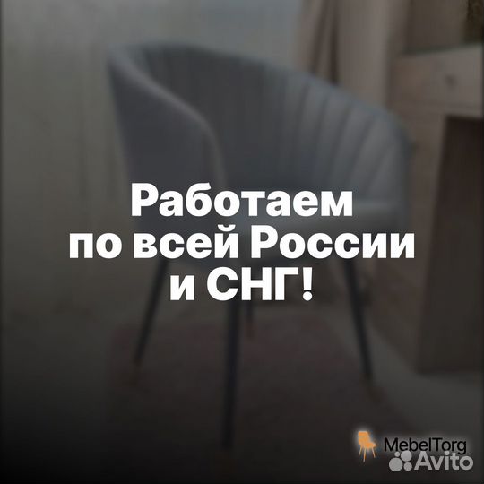 Кухонные стулья Бостон со спинкой