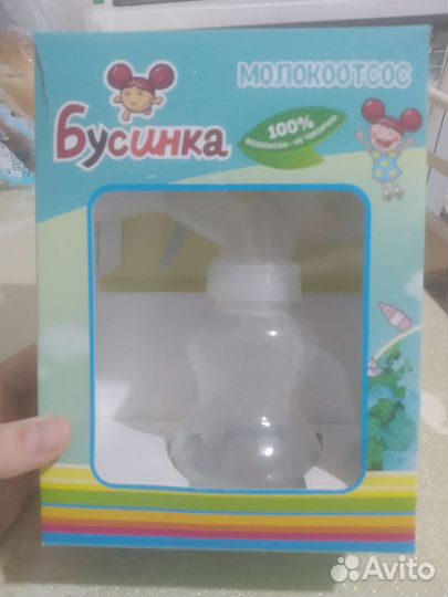 Молокоотсос