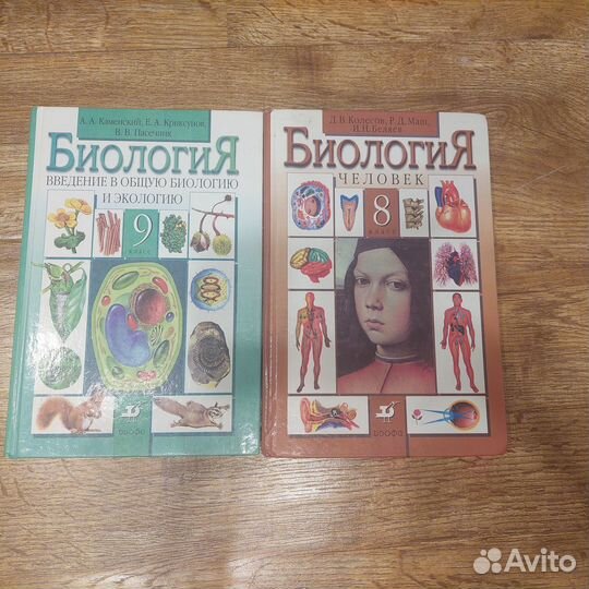 Учебники 8 класс