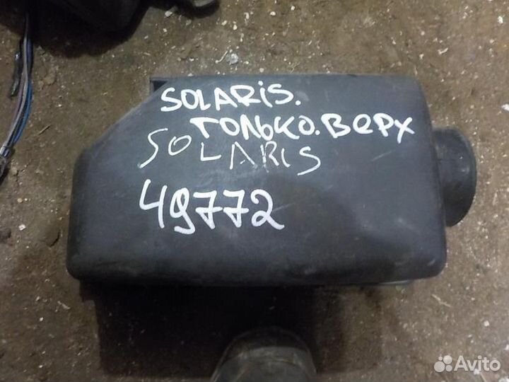 Корпус воздушного фильтра hyundai solaris