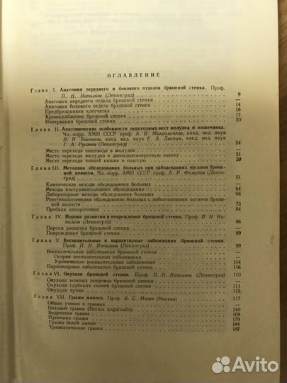 Руководство по хирургии брюшной полости