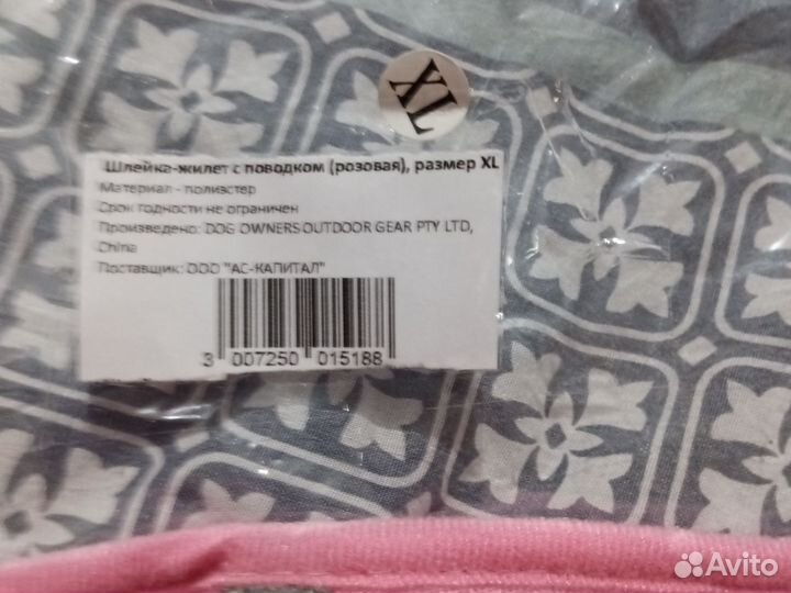 Шлейка для большой собаки XL