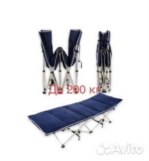 Раскладушка - трость до 200 кг