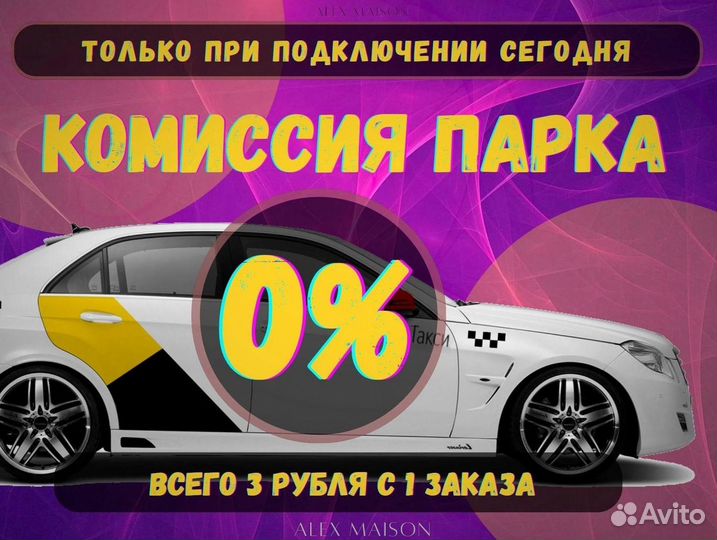 Подключение к Яндекс Доставка/Такси