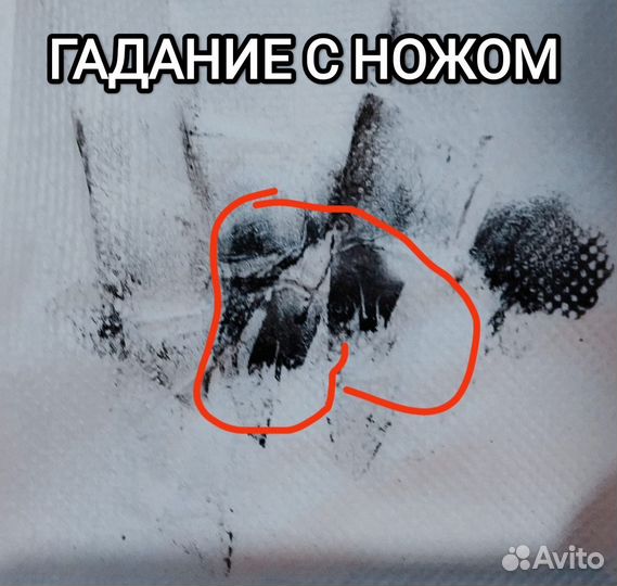 Гадания,ритуалы,обучение