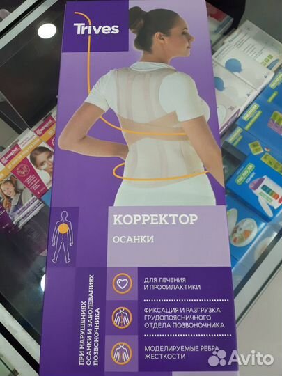 Корректор осанки, корсет, бандаж, ортез