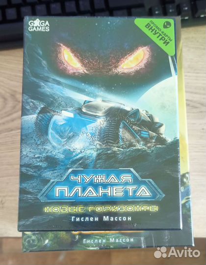 Настольная игра Чужая Планета новая в пленке