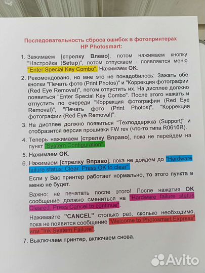 Принтер цветной