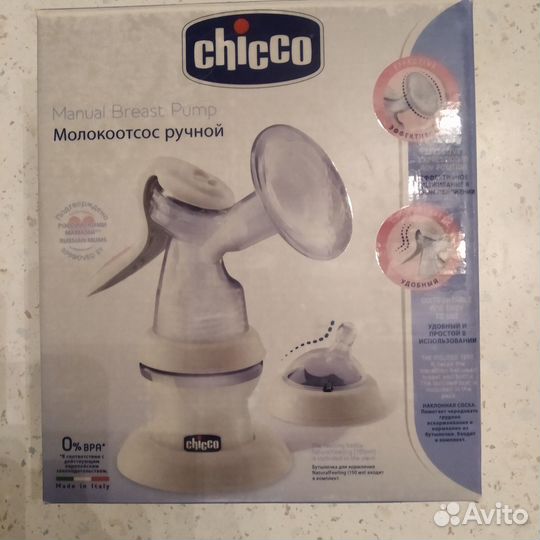 Молокоотсос Chicco