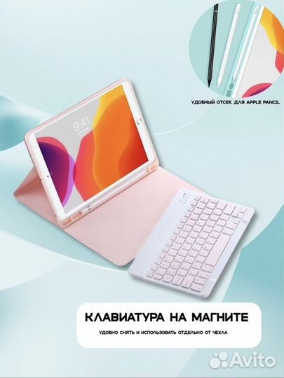Чехол с клавиатурой iPad