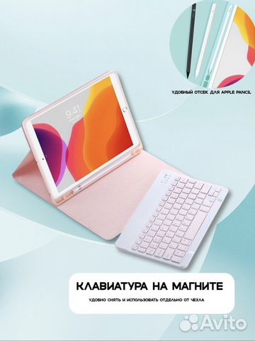 Чехол с клавиатурой iPad