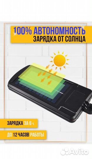 Светодиодный фонарь на солнечной батарее