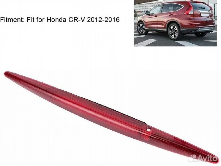 Стоп-сигнал задний Honda Cr-V 4
