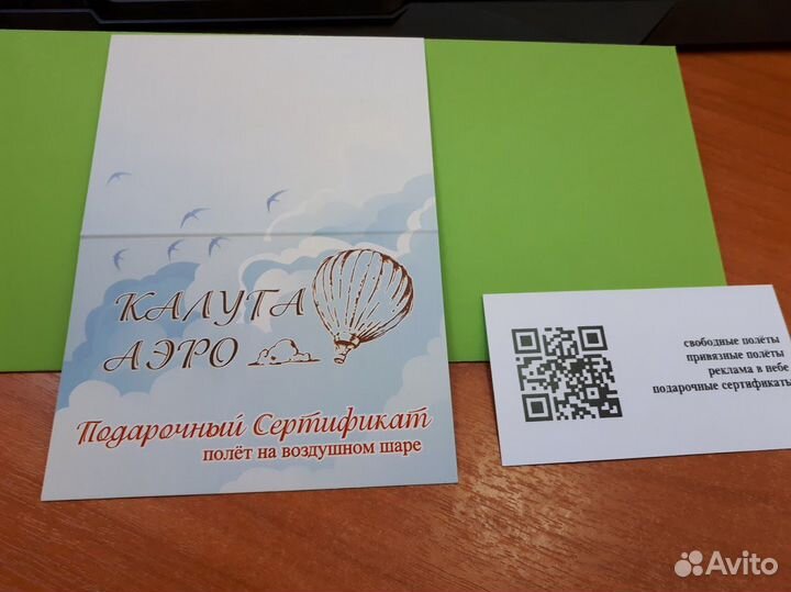 Подарочный сертификат 