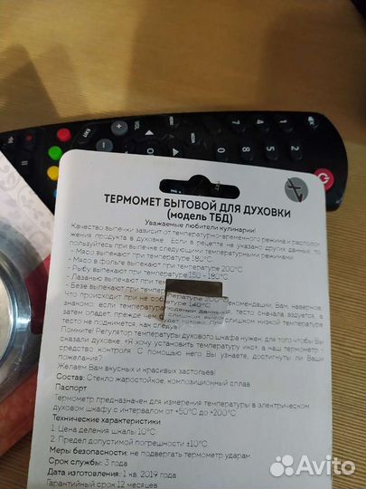 Термометр для духовки