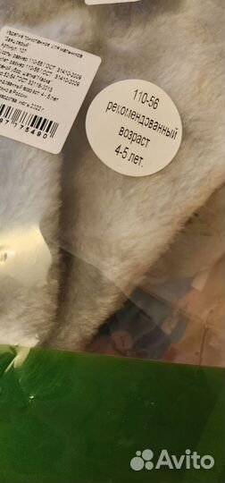 Новогодний костюм