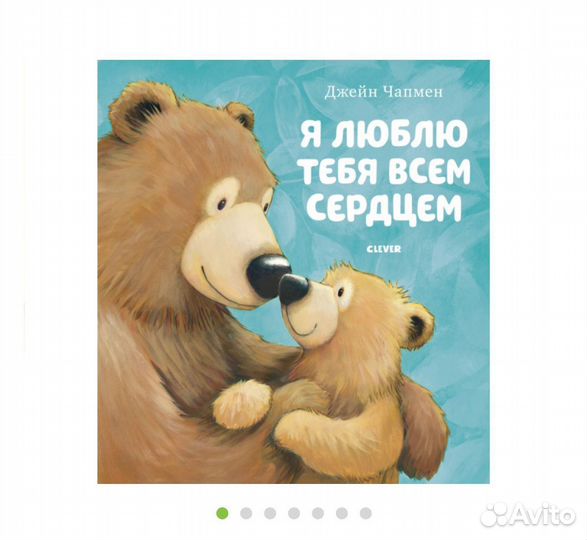 Я люблю тебя всём сердцем на доставку