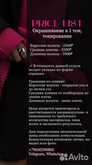 Парикмахерские услуги на дому