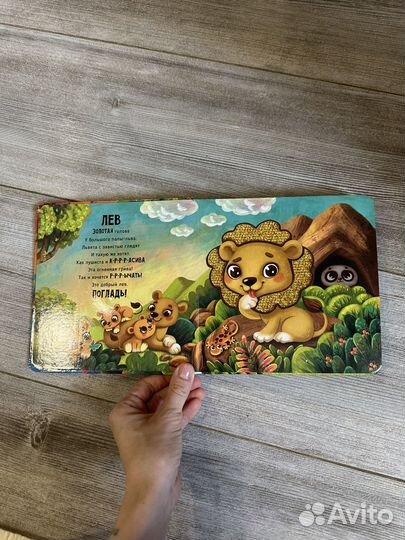 Тактильная книга счастье внутри