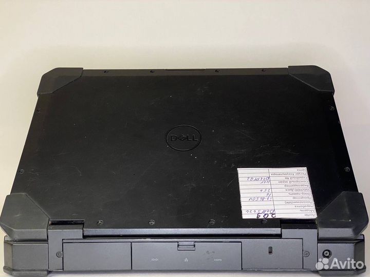 Защищенный ноутбук