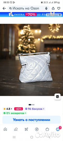 Сумка женская через плечо