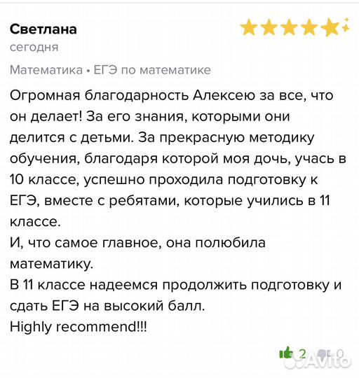 Репетитор по математике. Егэ и огэ