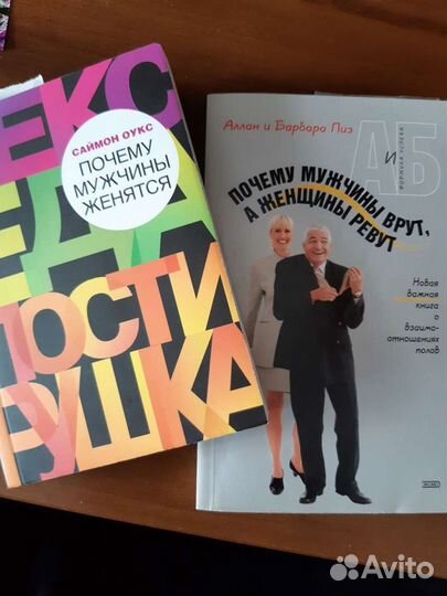 Книги про отношения