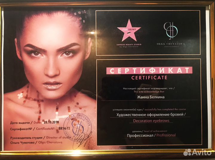 Окрашивание бровей