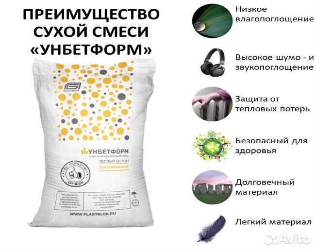 Сухая смесь 