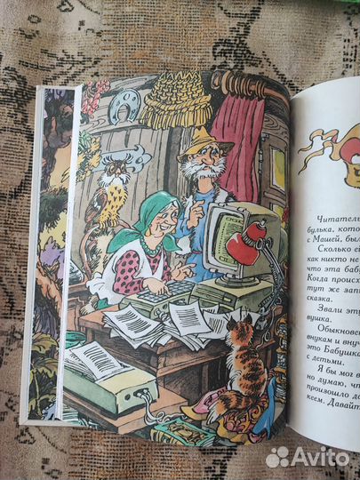 Книга детская