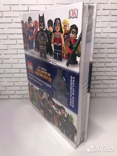 Энциклопедия Lego Super Heroes DC