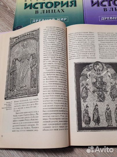 Книги по истории