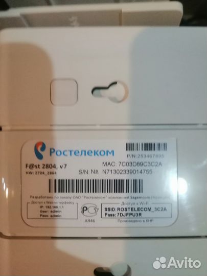 Вай фай роутер ростелеком