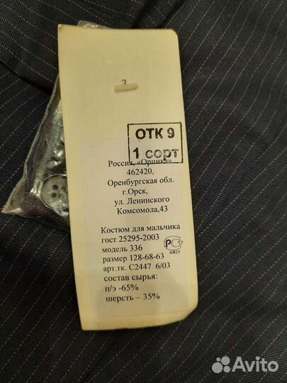 Костюм школьная форма Новый