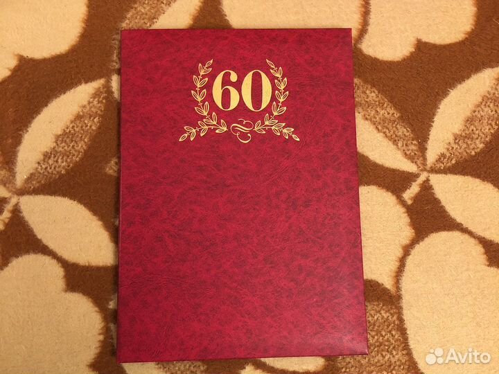 Поздравительный адрес (папка)