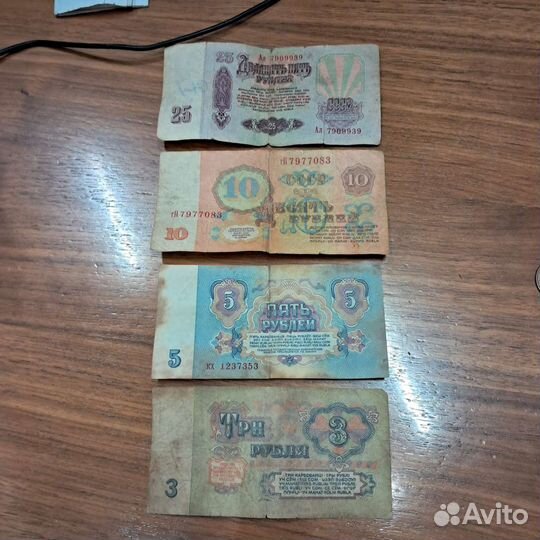 Бумажные деньги СССР 1961 года