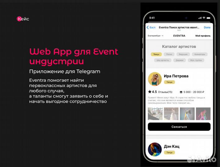 Чат-бот и telegram webApp для бизнеса и эксперта