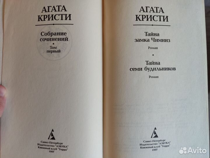 Агата Кристи - Собрание сочинений 7 томов