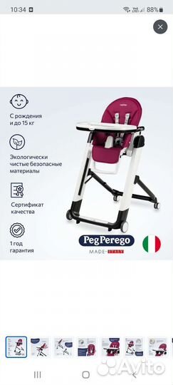 Стульчик для кормления peg perego siesta