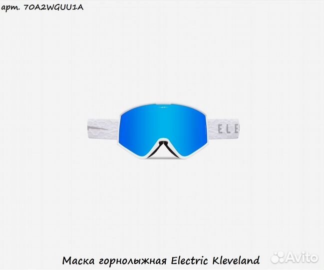 Маска горнолыжная Electric Kleveland