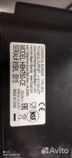 Крышка блендера commercial blender HBH750-CE