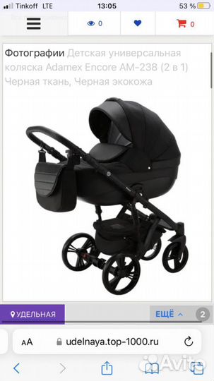 Коляска 2 в 1 adamex encore