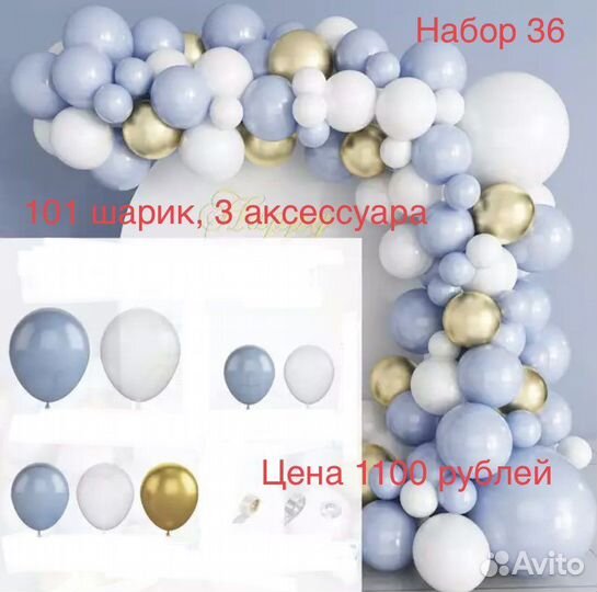 Фотозона из шаров