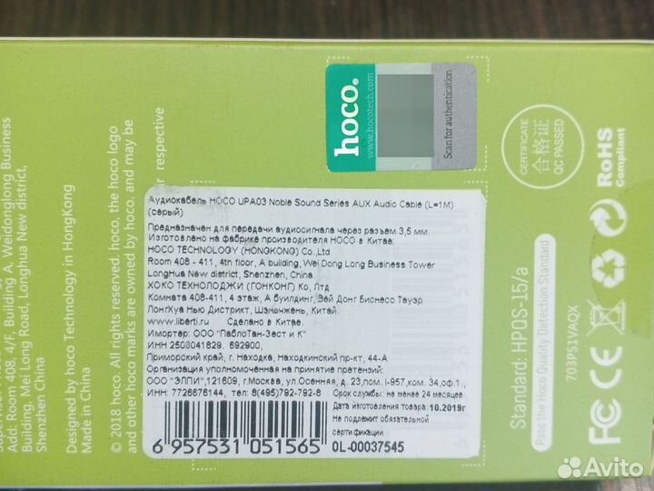 Aux кабель 3.5mm