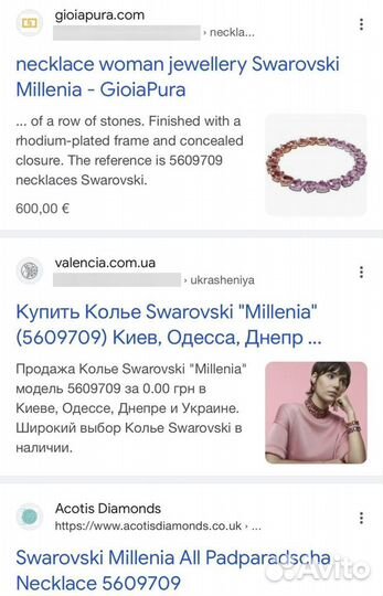 Новое Swarovski колье Millenia оригинал